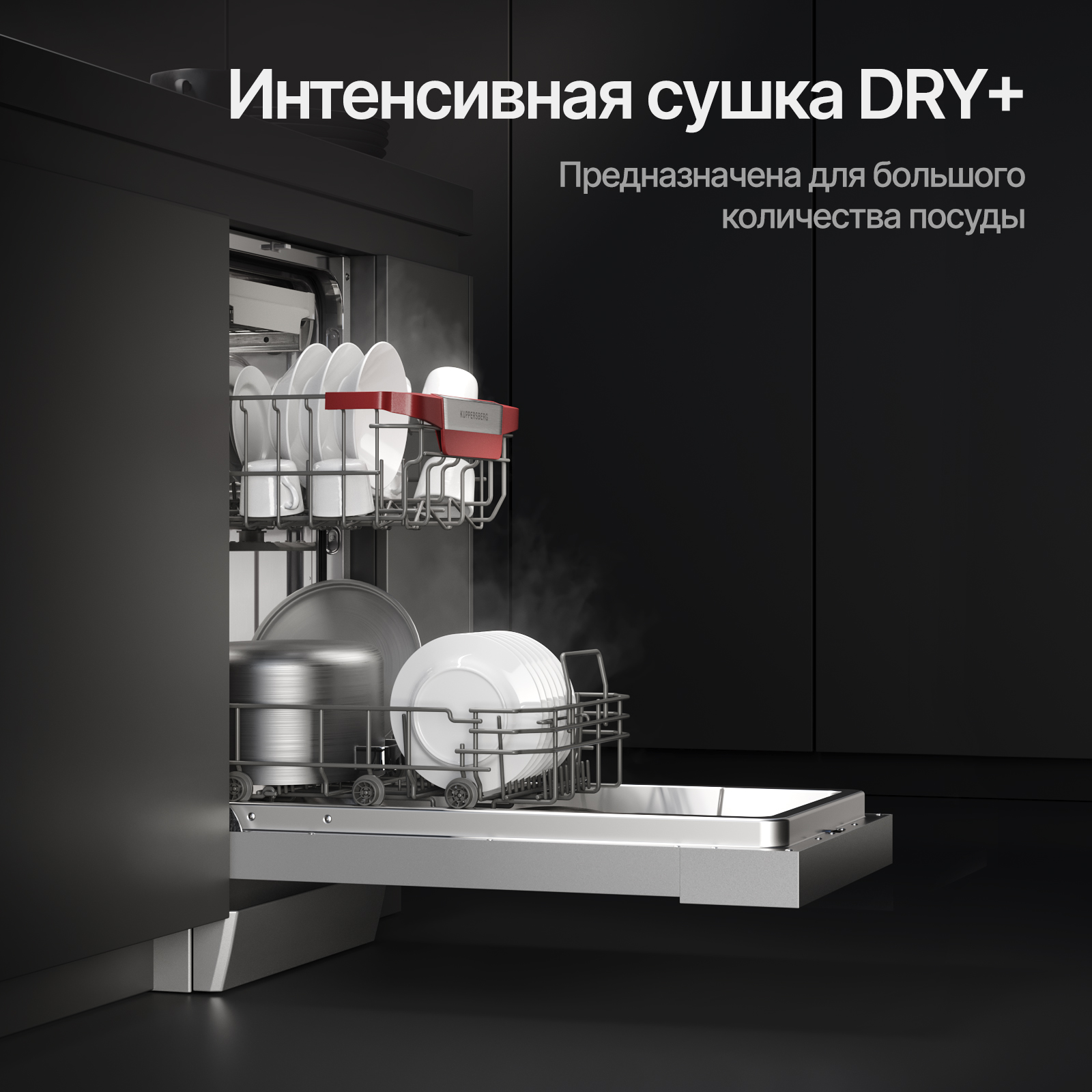 9963365 Посудомоечная машина Kuppersberg GFM 4573 серый STDN-0088800 - Вид №22