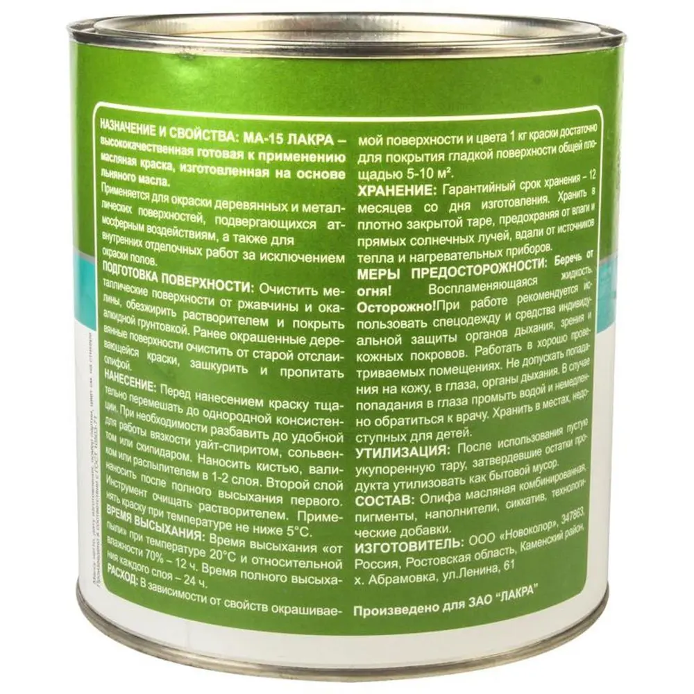 Краска ВЫБОР МАСТЕРА масляная сурик железный 3 кг для металла и дерева 14713693 STLM-0005057 - Вид №2
