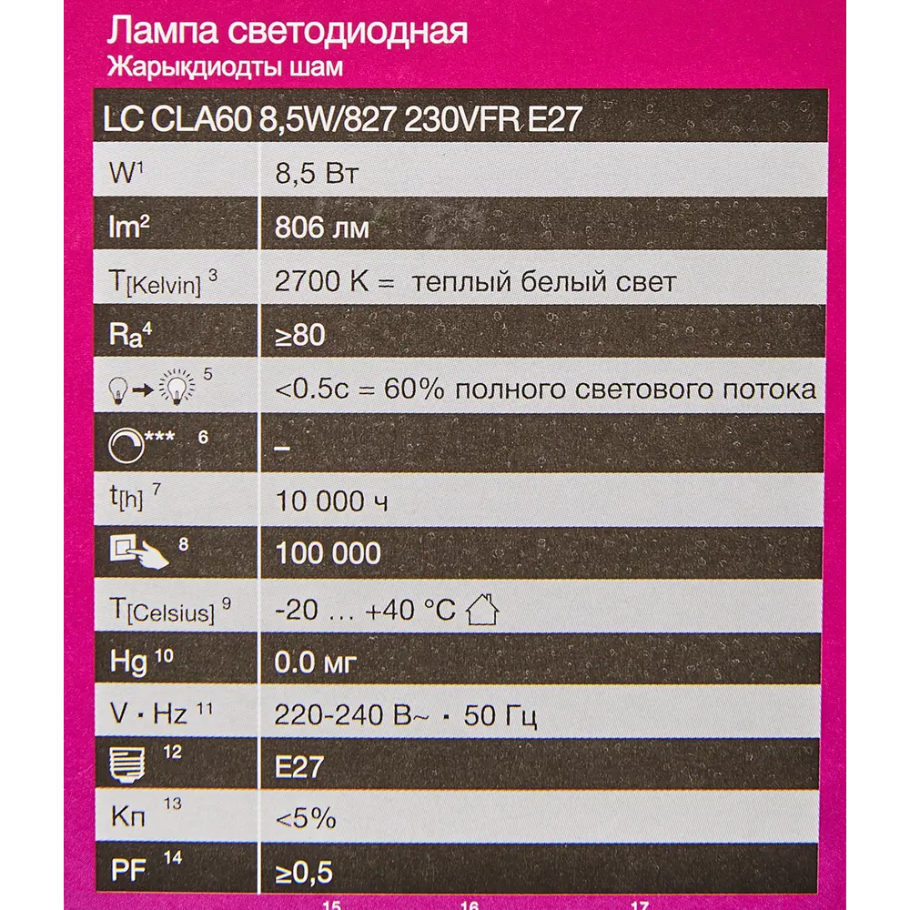 Лампа светодиодная Osram Antibacterial E27 220-240 В 8.5 Вт груша 806 лм теплый белый свет STLM-2073783 - Вид №5