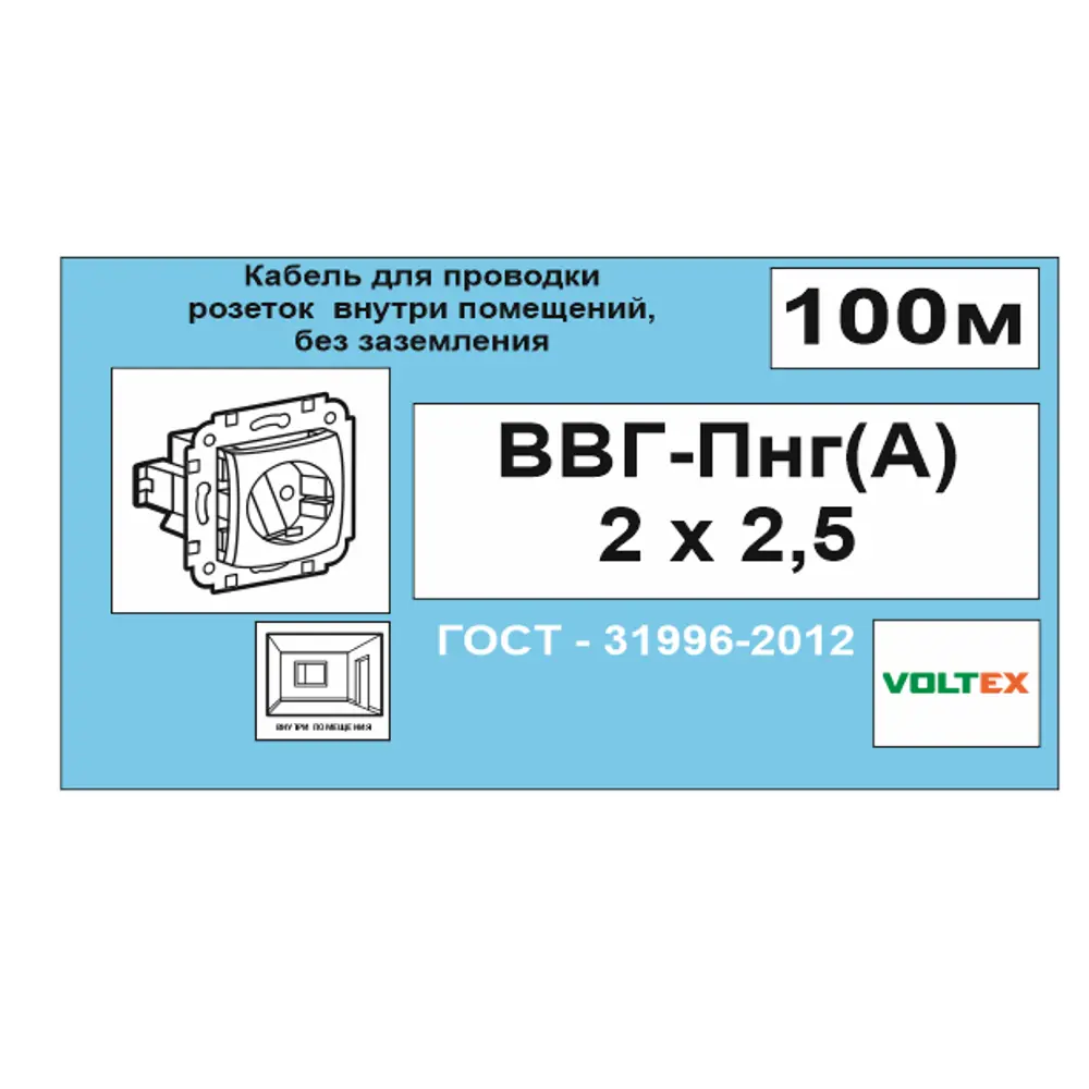 Кабель Камит ВВГпнг(A) 2x2.5 100 м ГОСТ 18642351 STLM-2073036  - Вид №4