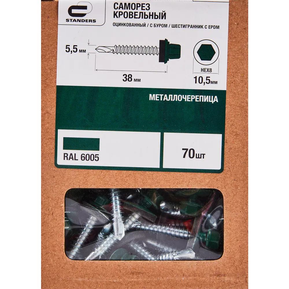 Саморезы кровельные Standers с буром для металлической обрешетки 5.5x38 мм 89213008 STLM-1011697 - Вид №3