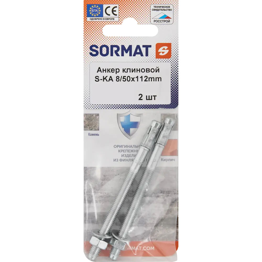 Анкер клиновой Sormat S-KA 8/50x112 мм 2 шт STLM-2024369 - Вид №6