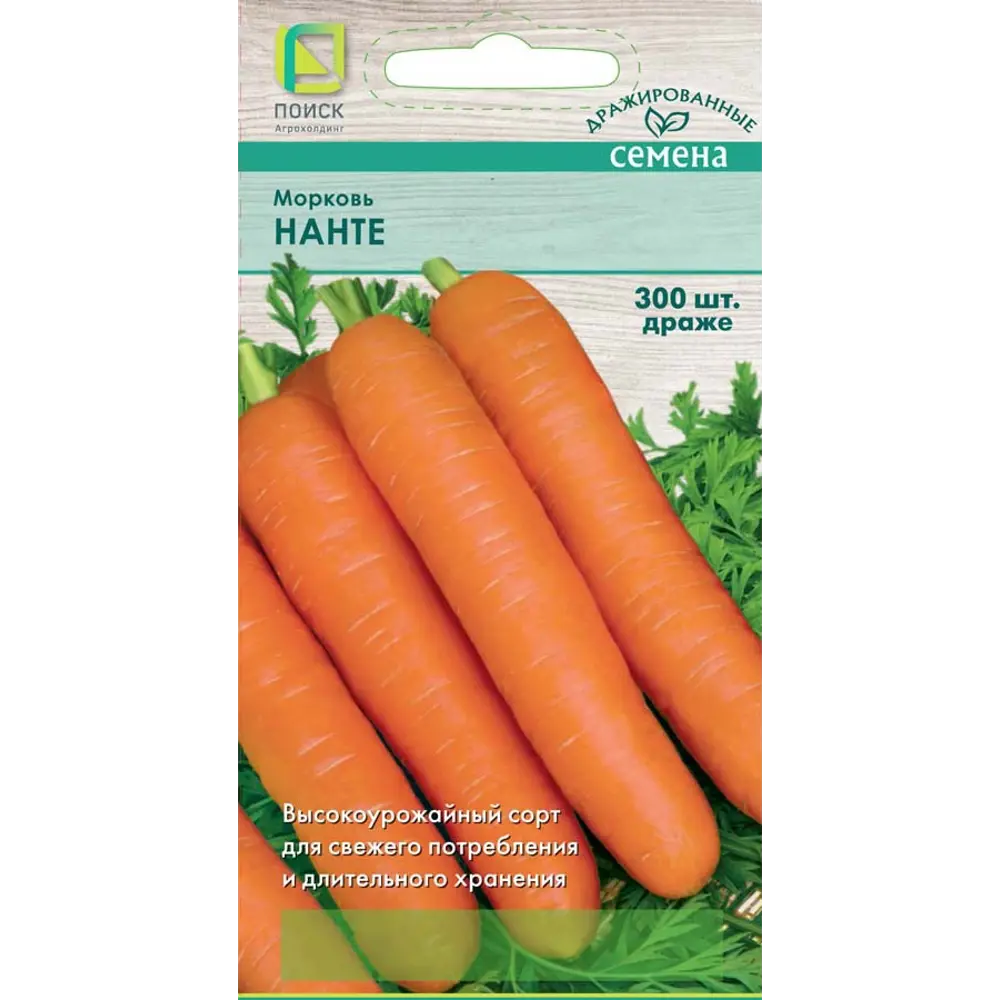 Семена моркови Нантес от ПОИСК - для богатого урожая 89401114 STLM-1573260