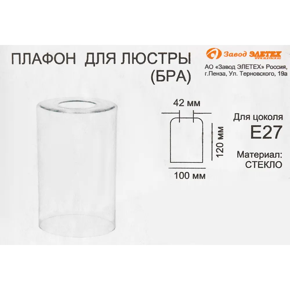 Плафон для люстры Завод Элетех Цилиндр E27 стеклянный цвет прозрачный ø10 см STLM-2066619 - Вид №4