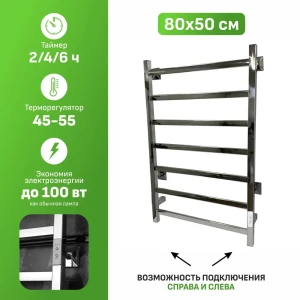 90845263 Полотенцесушитель электрический Aksan Престиж 500x800 мм 100 Вт с терморегулятором лесенка цвет хром STLM-0410531