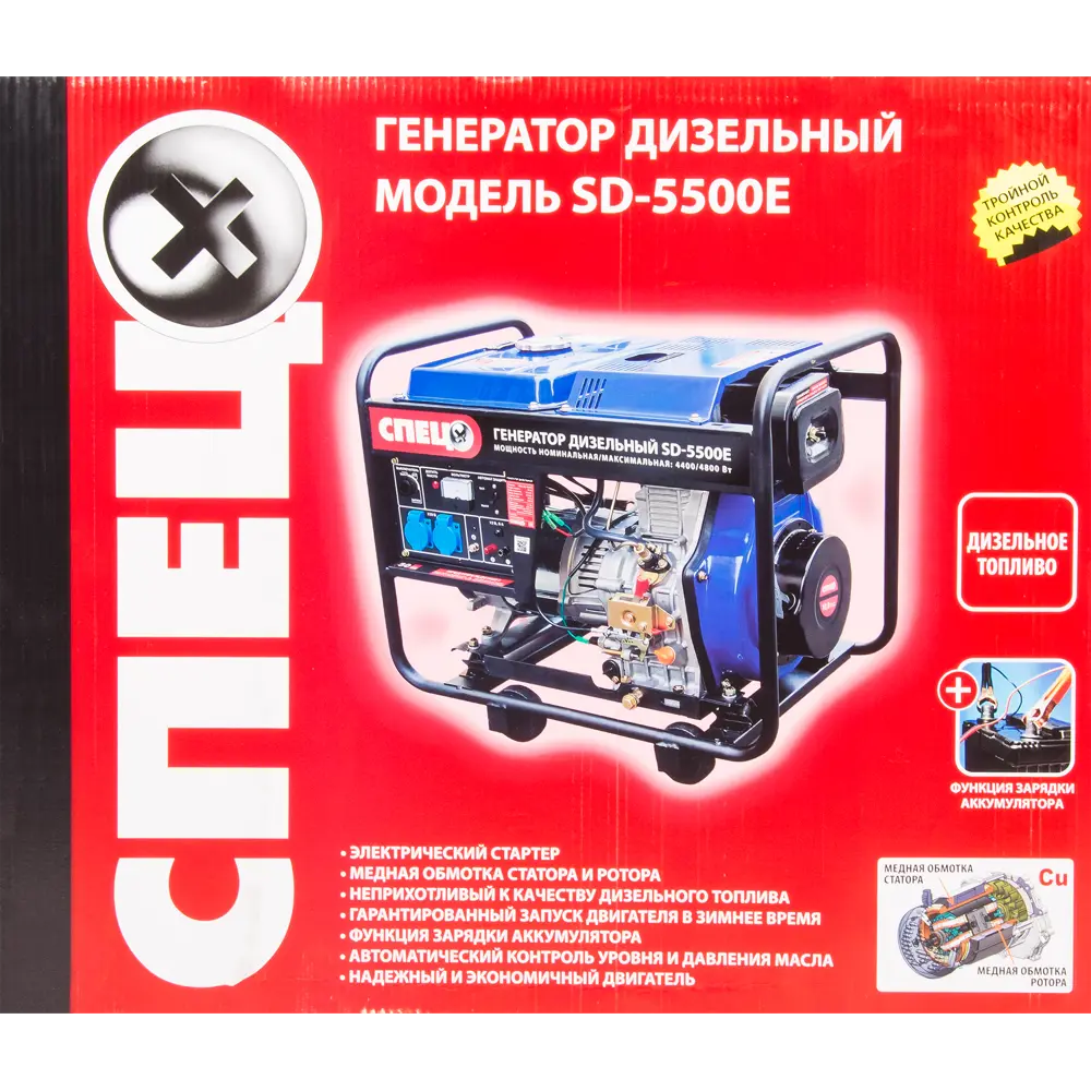 Генератор дизельный Спец SD-5500Е, 4.8 кВт STLM-2024970 - Вид №7