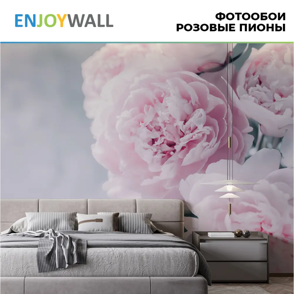 Фотообои Enjoywall Цветочный 300x2.7 см розовые_пионы_бум_3х2.7