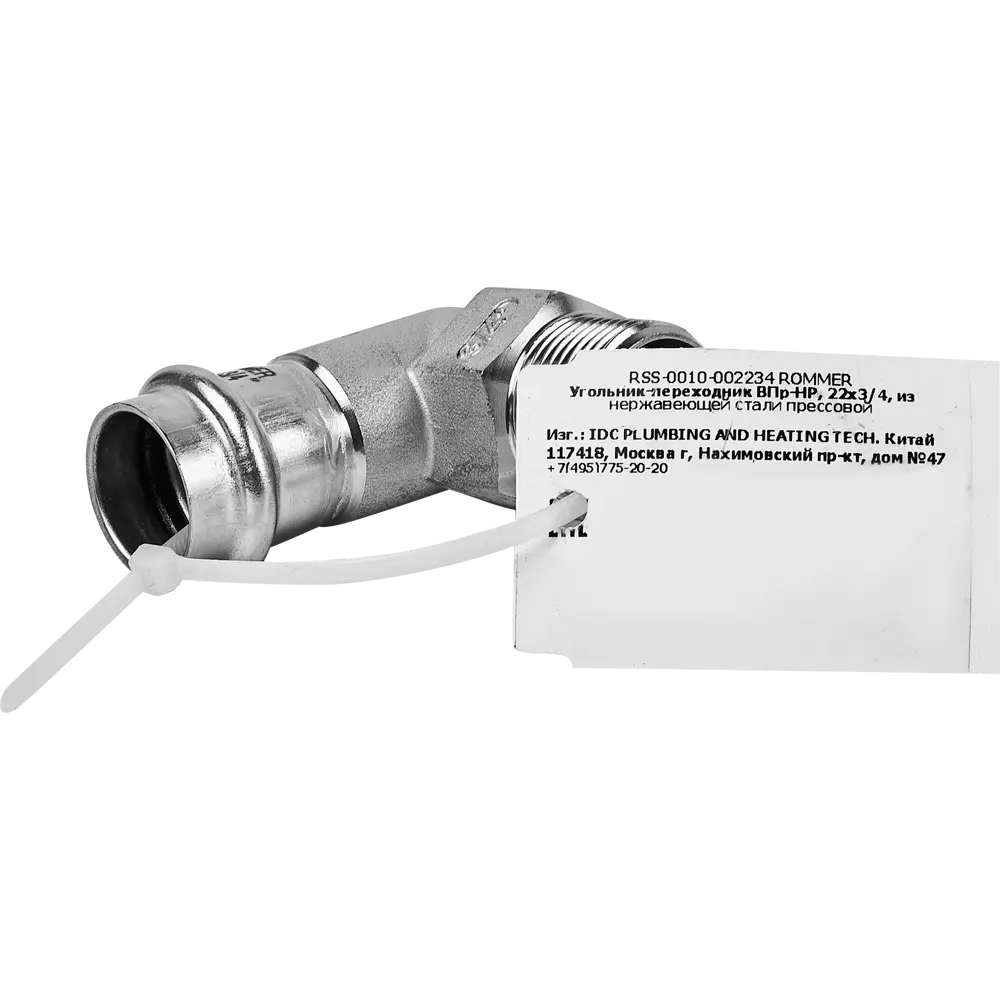 Угол переходной Rommer 3/4"x22 мм ВПр-НР нержавеющая сталь STLM-2000342 - Вид №2