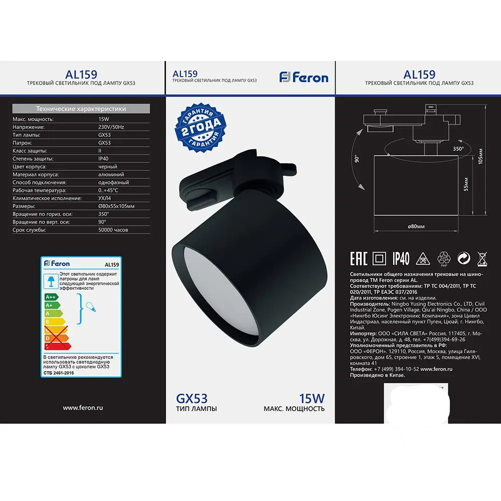 Трековый светильник Feron AL159 с поворотным механизмом 88673957 STLM-0909929 - Вид №7
