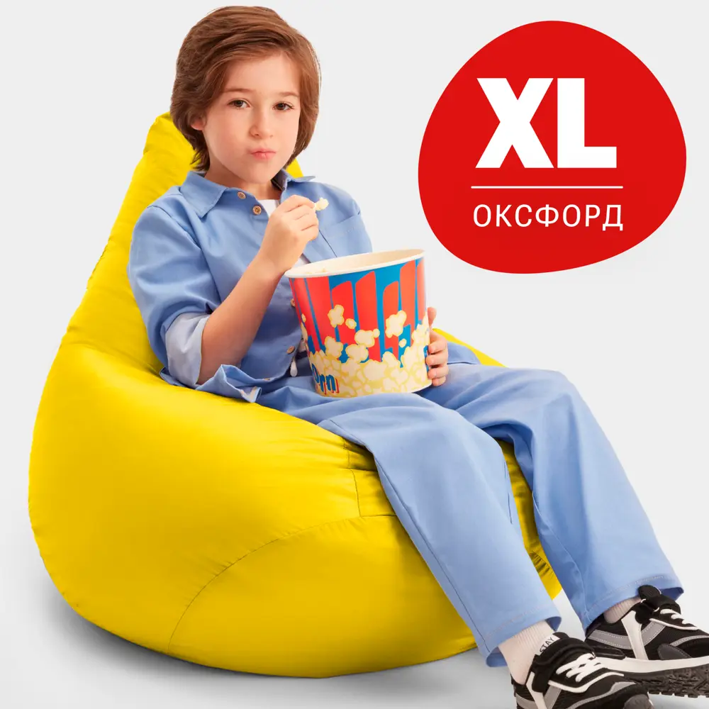 91586755 Кресло-мешок Bean Joy XL 70x100x70 см цвет желтый STLM-0837221