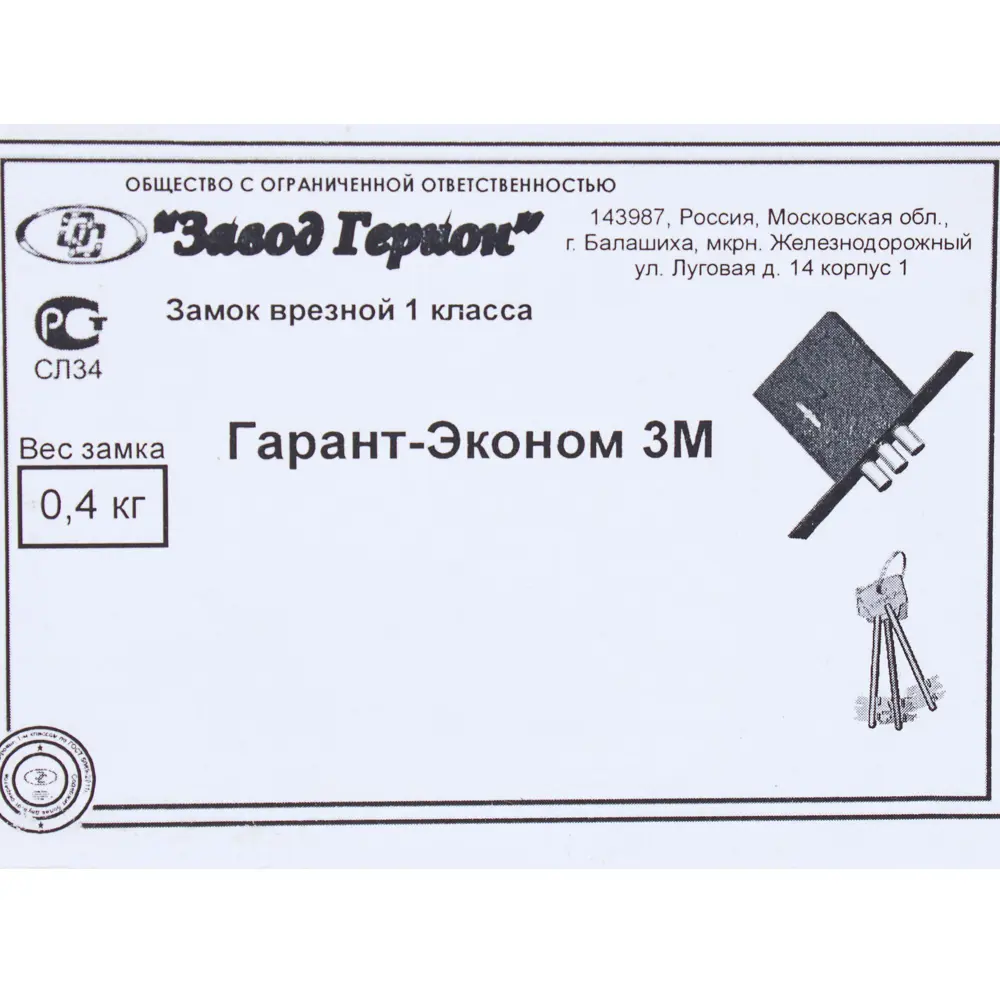 Замок врезной Гарант-Эконом-3М, цвет коричневый 17174701 STLM-2044264 ГЕРИОН  - Вид №3