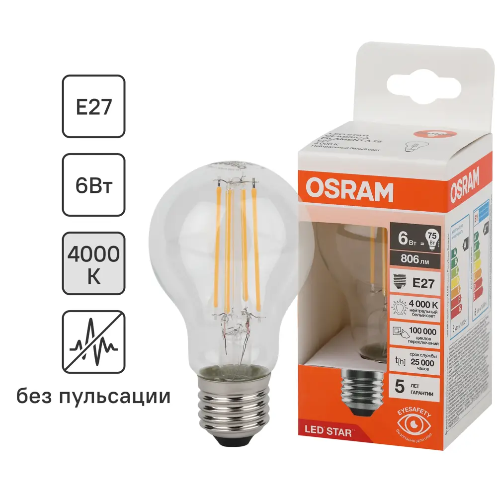 Лампа светодиодная Osram А E27 220/240 В 6 Вт груша 806 лм нейтральный белый свет 85306914 STLM-2175112 