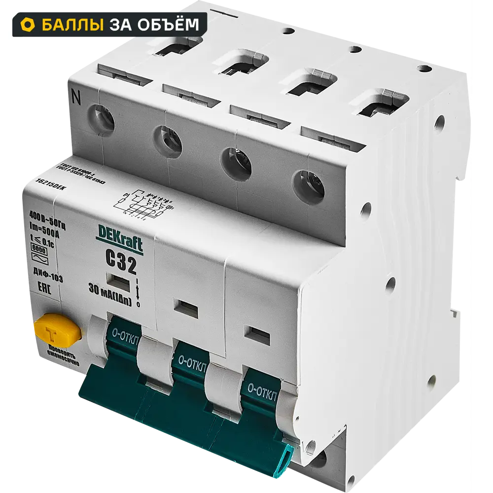 Дифференциальный автомат Dekraft АВДТ 3P N C32 А 30 мА 6 кА C16215DEK STLM-2134593