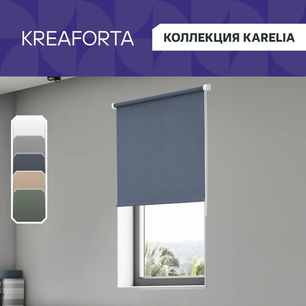 Рулонная штора KREAFORTA Karelia блэкаут синяя 60×160 см 89391188 STLM-1578707 - Вид №1