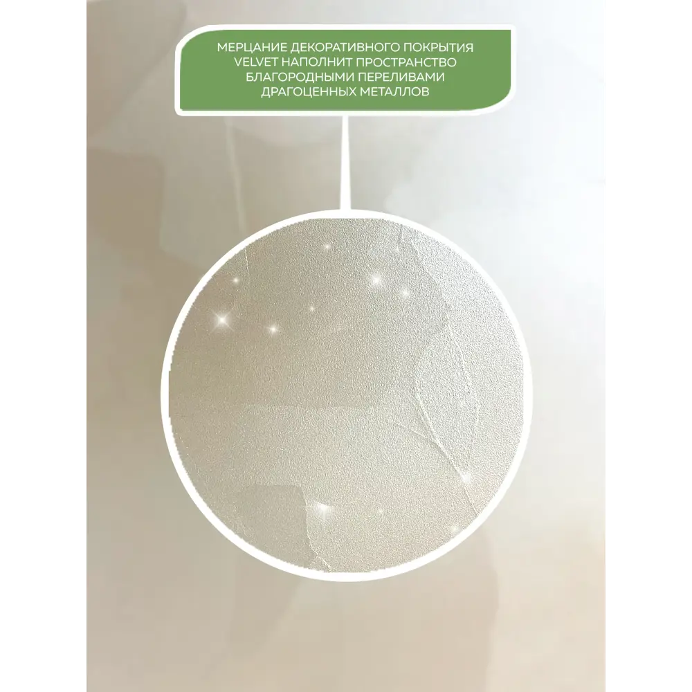Покрытие декоративное с эффектом перламутрового бархата VELVET FARBITEX PROFI цвет серебро 0.8л STLM-2078828 - Вид №3
