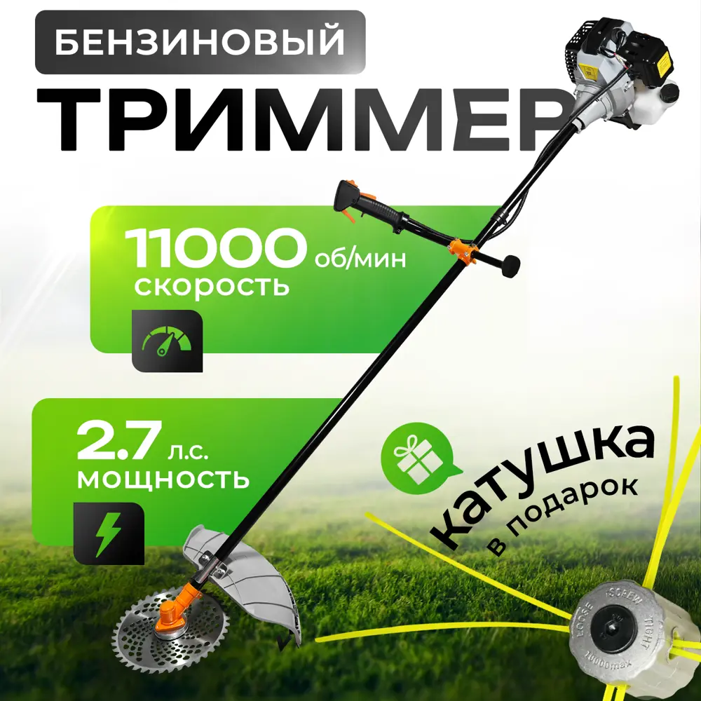 Триммер бензиновый Electrolite XT-43 2.7 л.с.