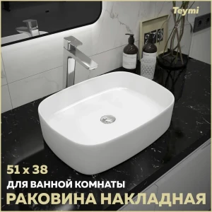 91368093 Раковина Teymi Solli 51 artceramic накладная белая T50209 STLM-1368600