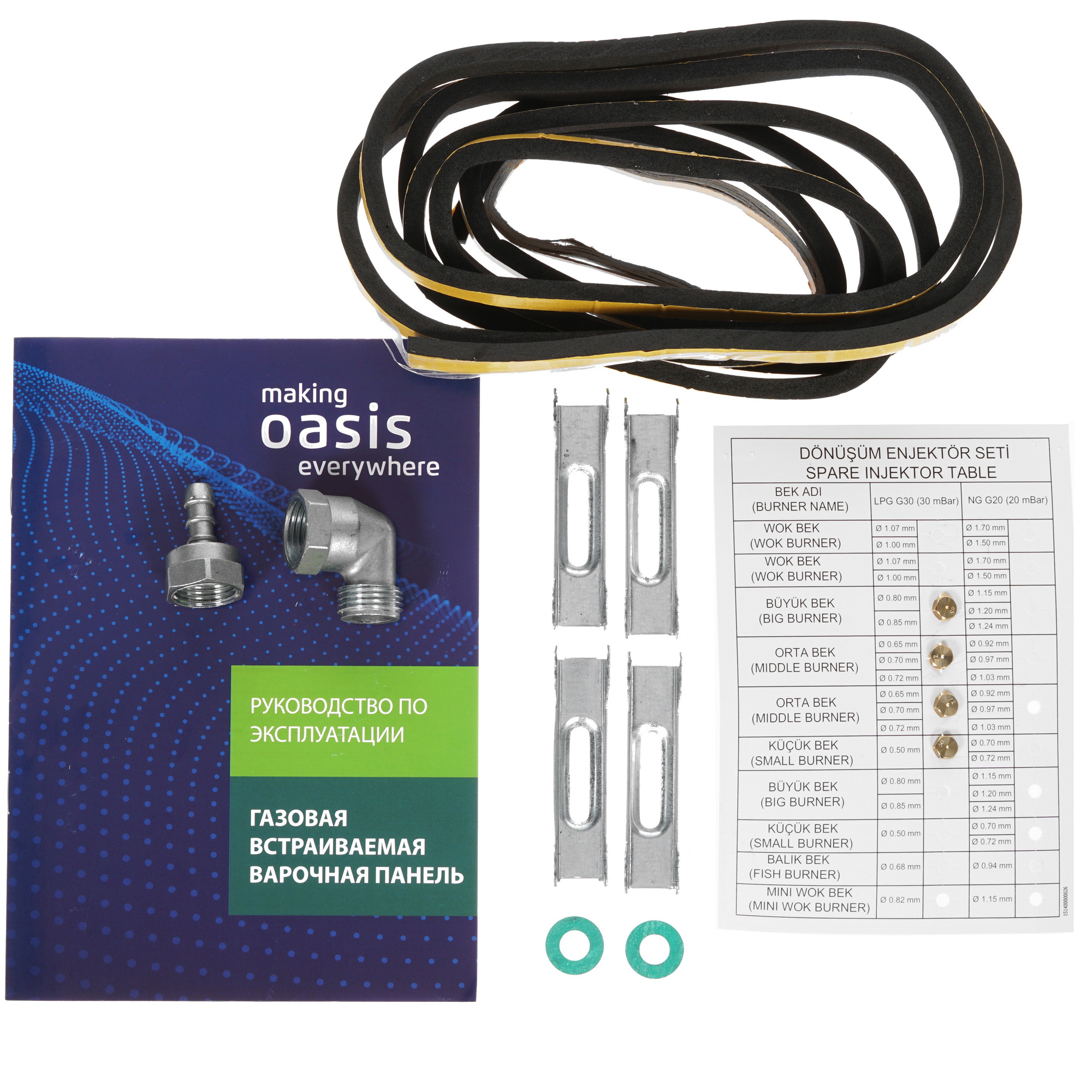 8199425 Газовая варочная поверхность Oasis P-MR (F) STDN-0097017 - Вид №5