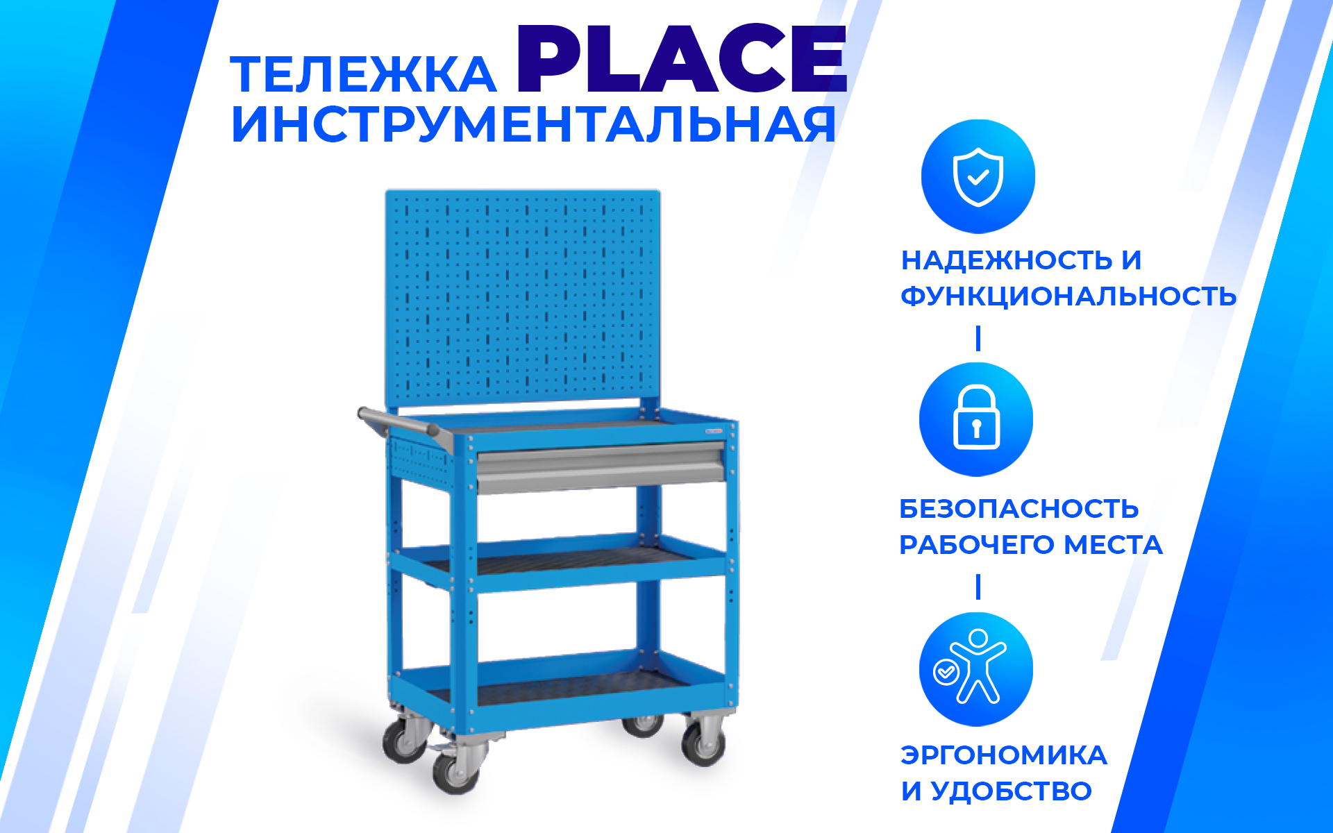 Тележка инструментальная PLC 9506.1 Верстакофф 133158 - Вид №1
