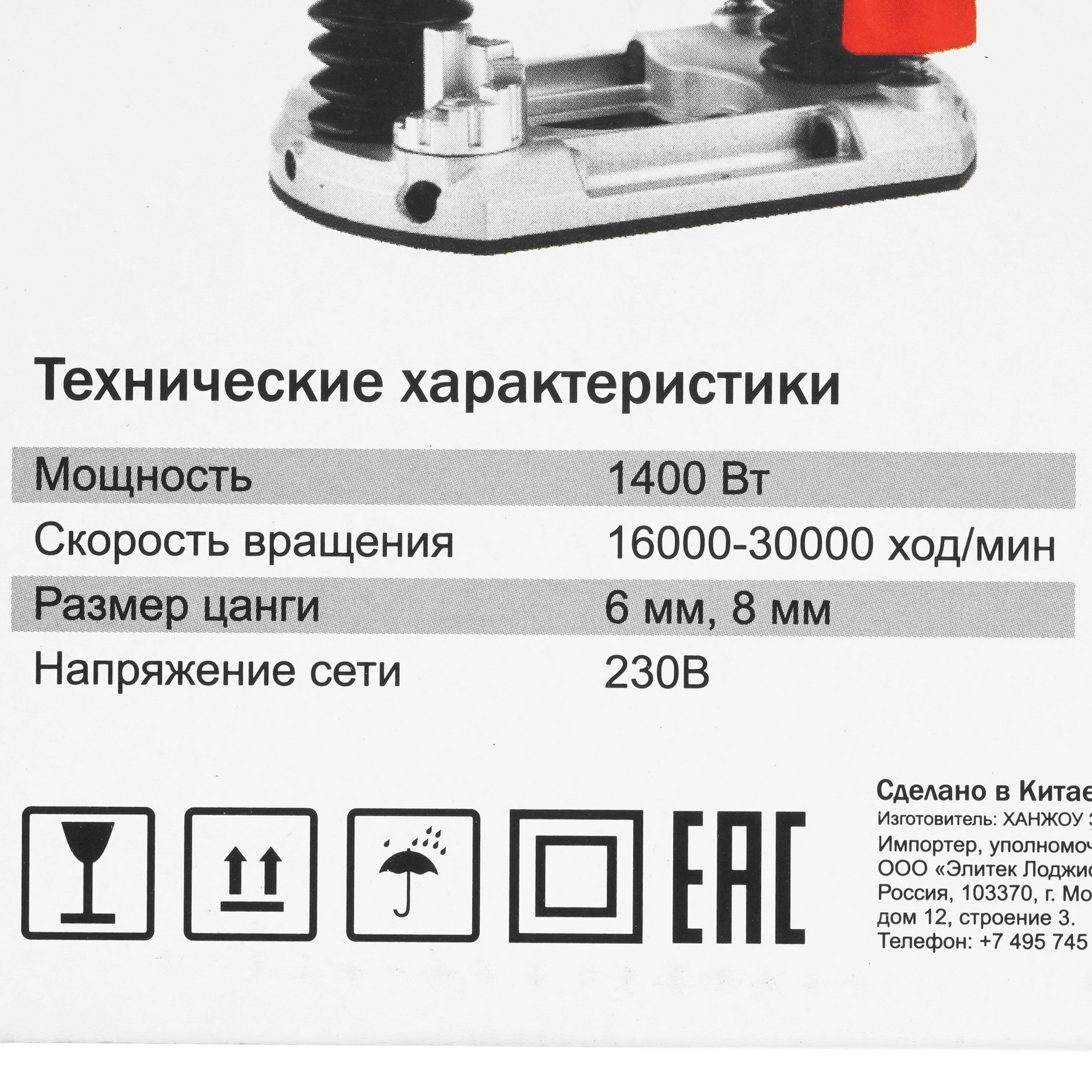 Фрезер ELITECH ДМ Ф 140Э 9016749 STDN-0104895 - Вид №10
