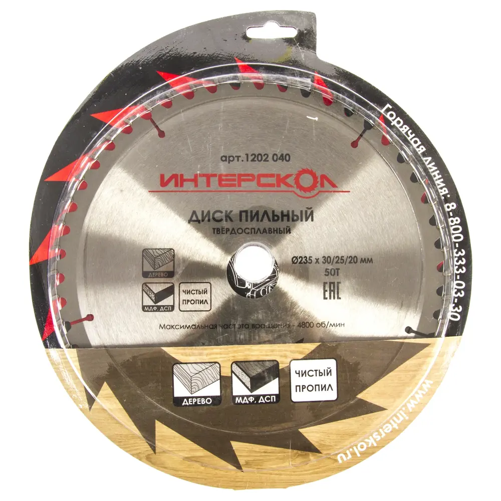 Диск циркулярный по дереву Интерскол, 235x30/25/20 мм STLM-2003695 - Вид №2
