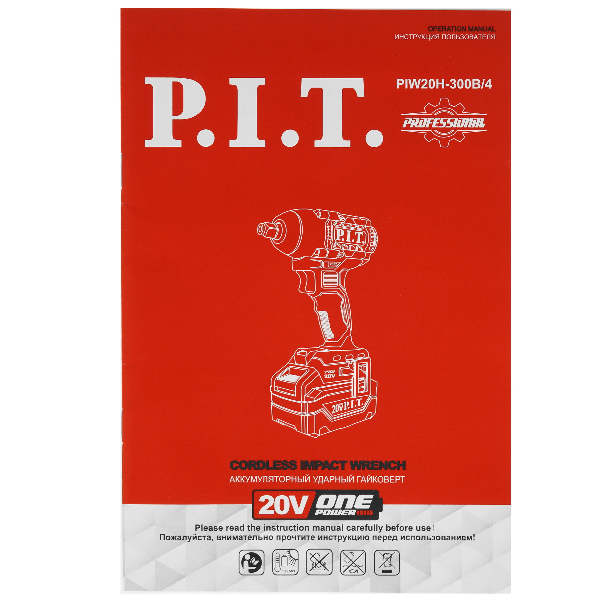 Гайковерт PIT PIW20H-300B/4 OnePower 20V 9086494 STDN-0032307 - Вид №8