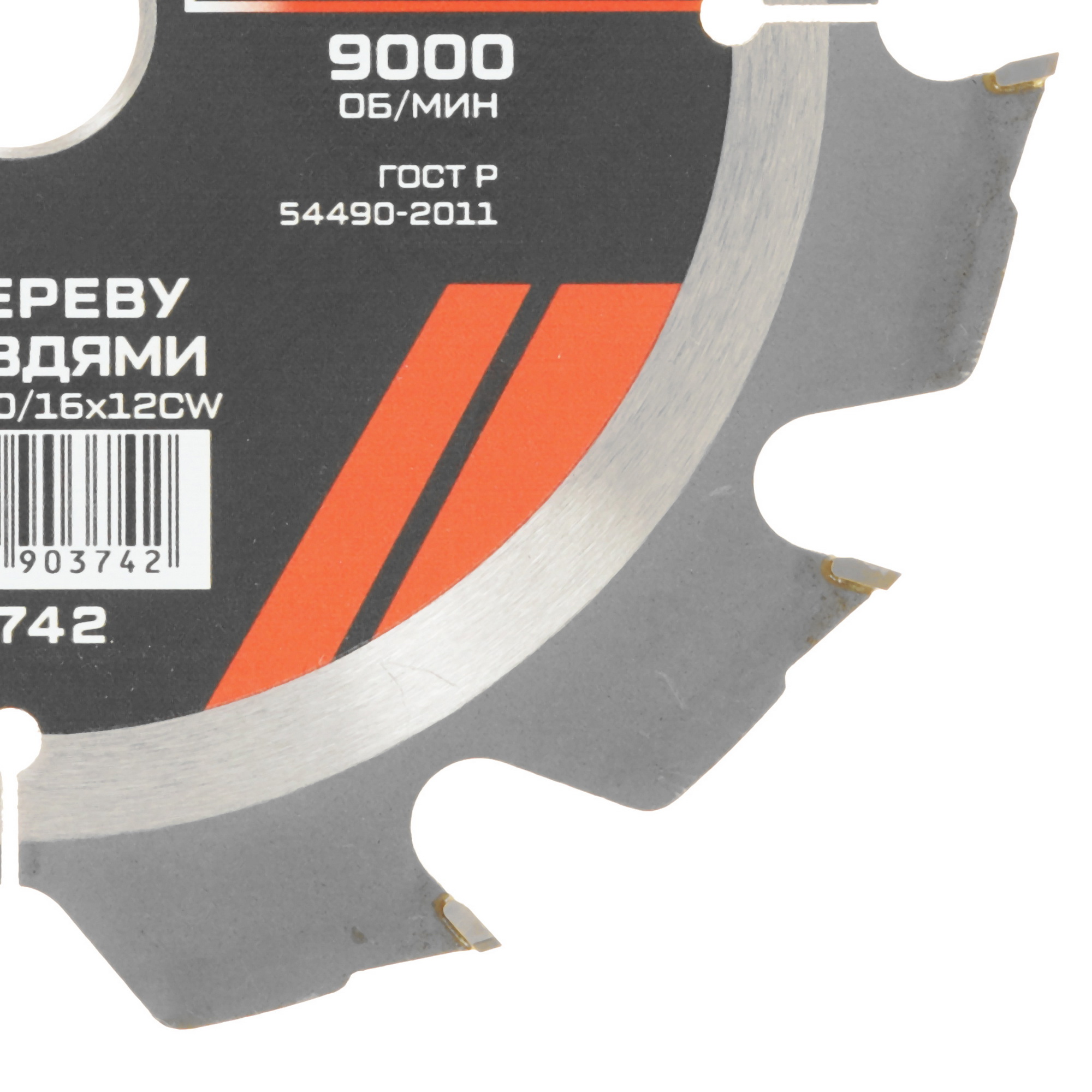 Диск пильный Metallica 903742 9120886 STDN-0125134 - Вид №1