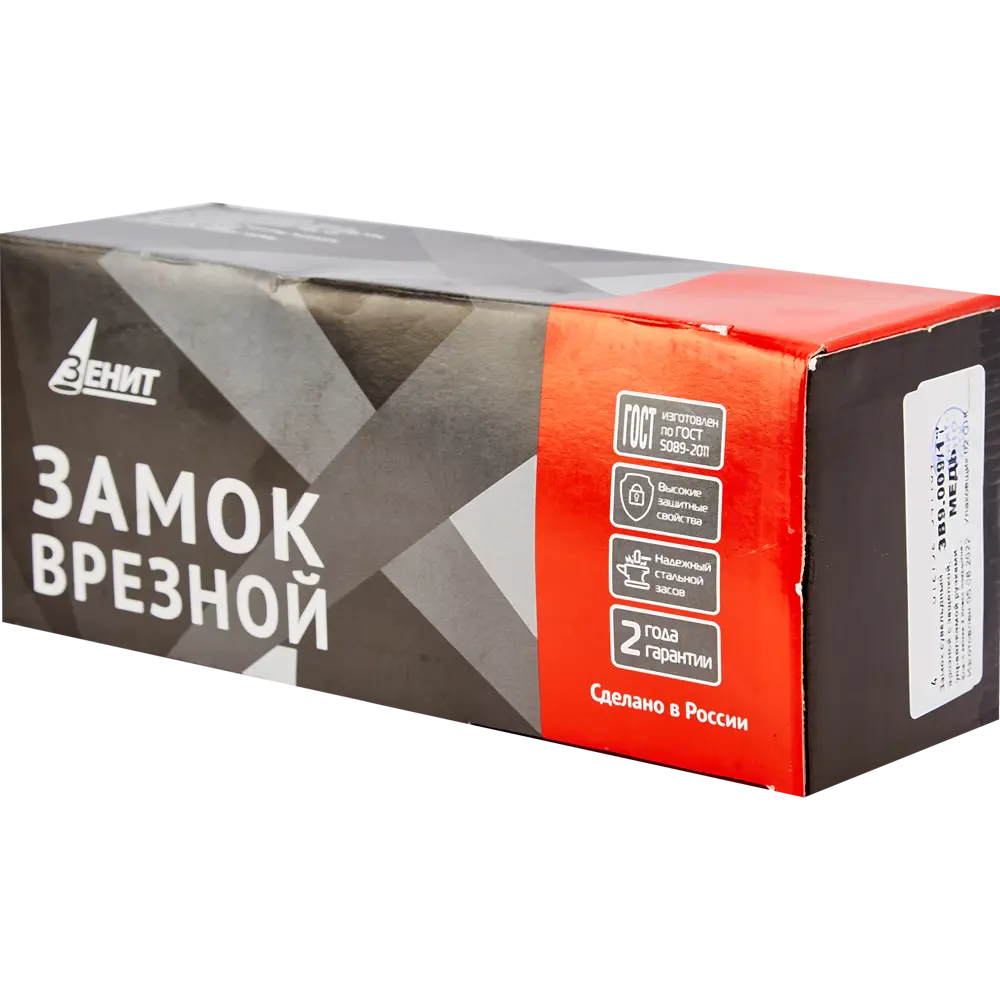 ЗЕНИТ Замок врезной для деревянных дверей с медным покрытием 85302253 STLM-1381801 - Вид №7