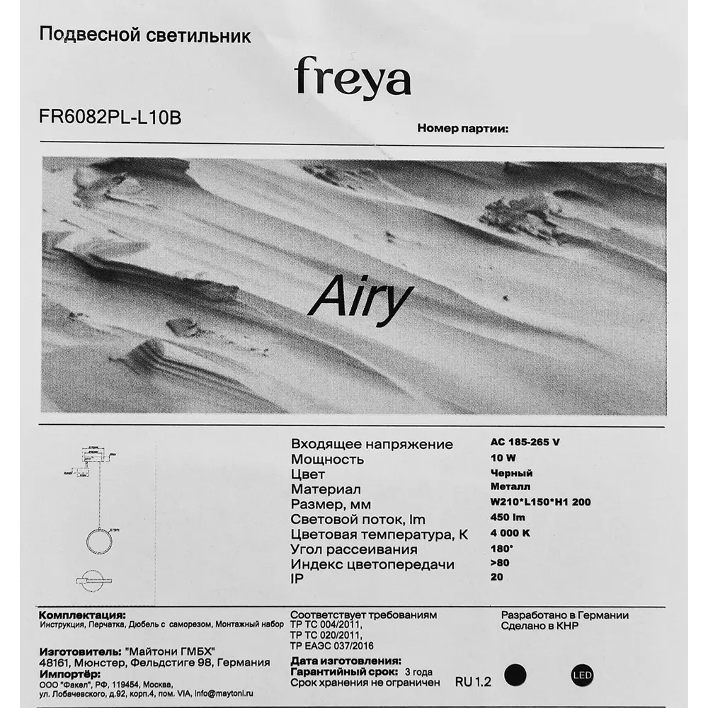 Подвесной светильник светодиодный Airy FR6082PL-L10B цвет черный Freya STLM-2094797 - Вид №7
