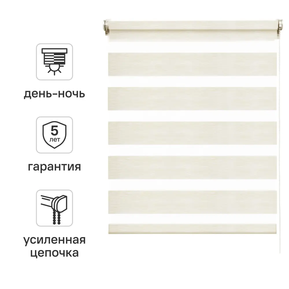 Штора рулонная день-ночь Inspire Moscou 100x160 см светло-бежевая Trench 6 STLM-2067402