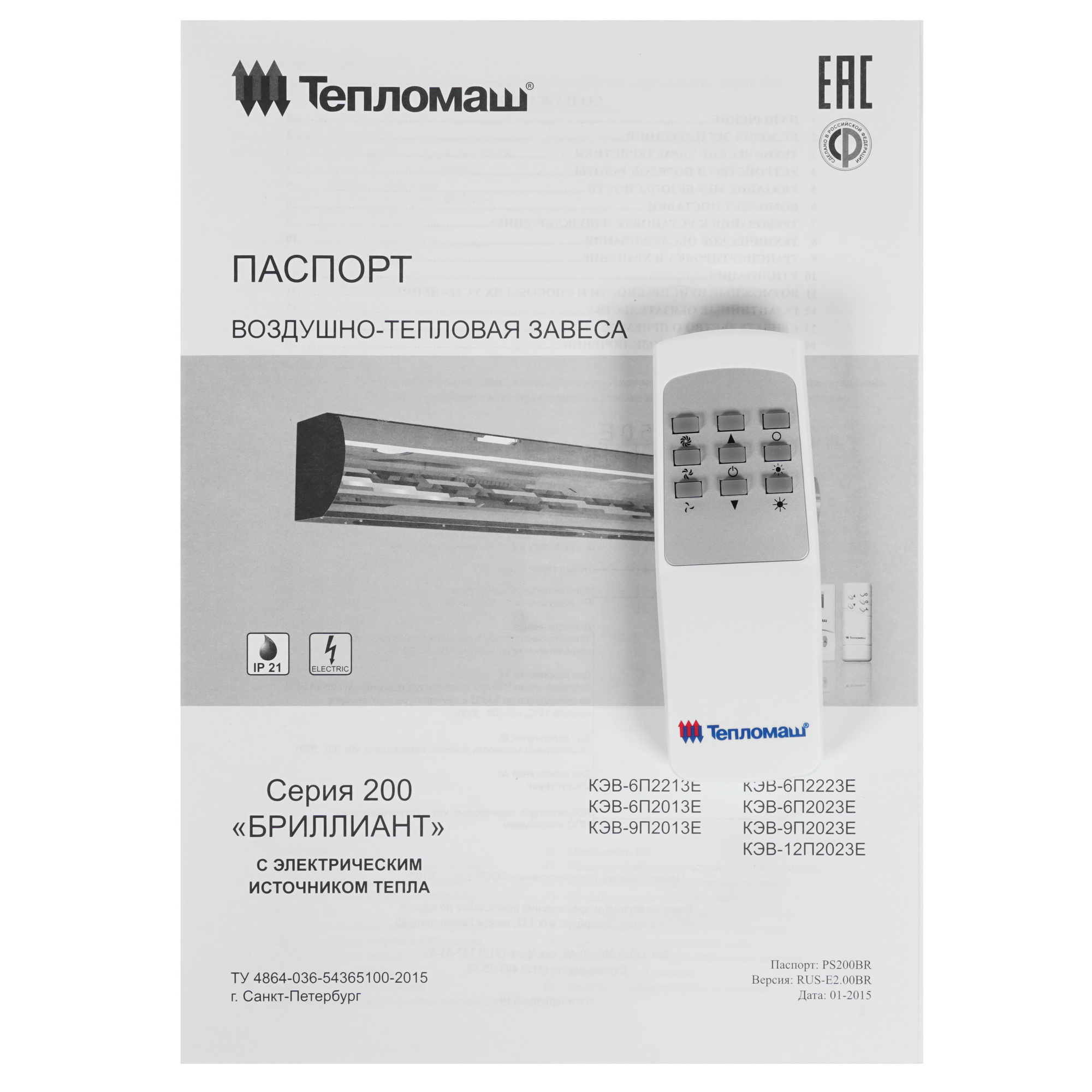 7998517 Тепловая завеса Тепломаш КЭВ-6П2012Е с пультом HL10 STDN-0058891 - Вид №6