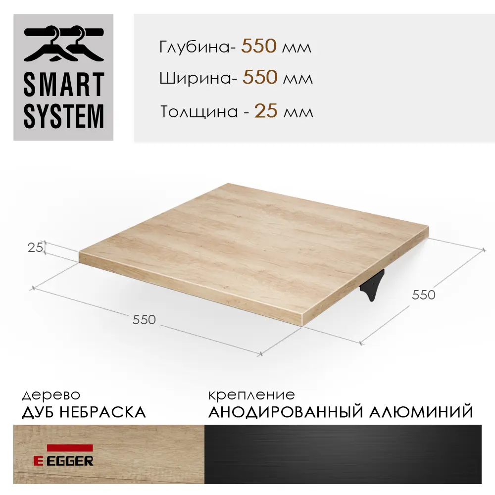 Полка для шкафа Smart Alum 55x2.5x55 см ЛДСП цвет дуб натуральный