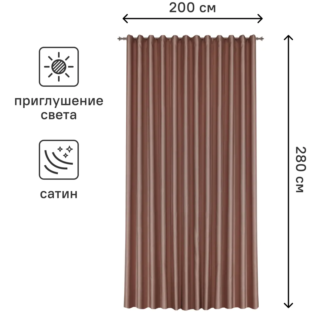 Штора на ленте Лотос 200x280 см цвет пыльная роза 84508277 STLM-2161423 MIAMOZA  - Вид №2