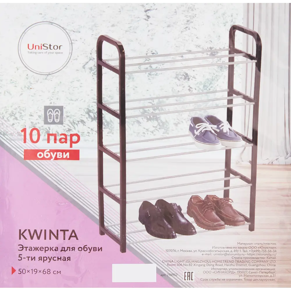 Этажерка для обуви Kwinta 68x50x19 см 5 полок пластик черный Santreyd STLM-2075678 - Вид №6