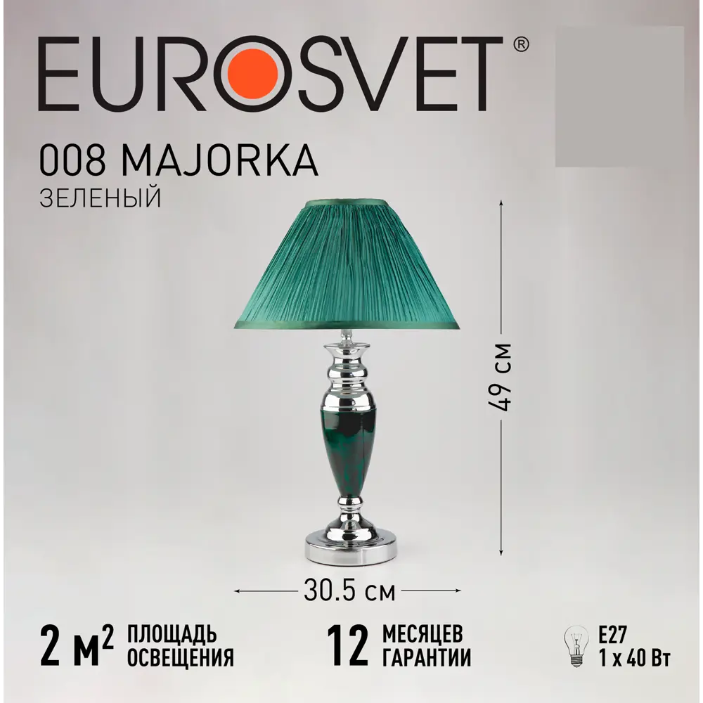 Настольная лампа Eurosvet Majorka цвет зеленый STLM-2013890 - Вид №5
