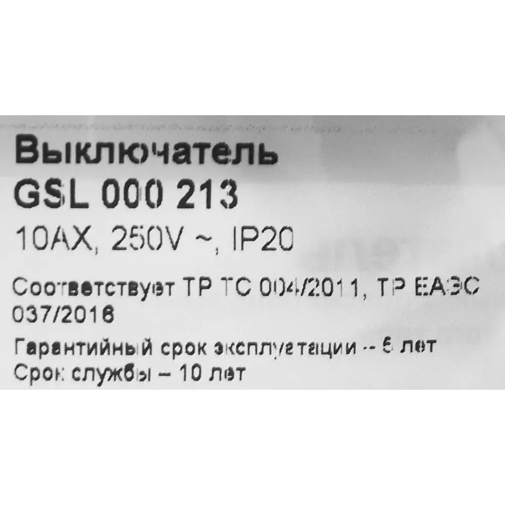 Schneider Electric Glossa - выключатель трехпозиционный бежевый для точечного освещения 86710471 STLM-0070841 - Вид №5