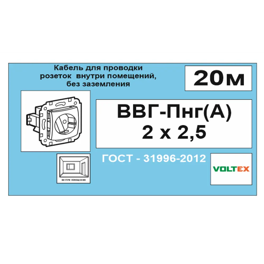 Кабель Камит ВВГпнг(A) 2x2.5 мм 20 м ГОСТ цвет черный STLM-2052205 - Вид №4