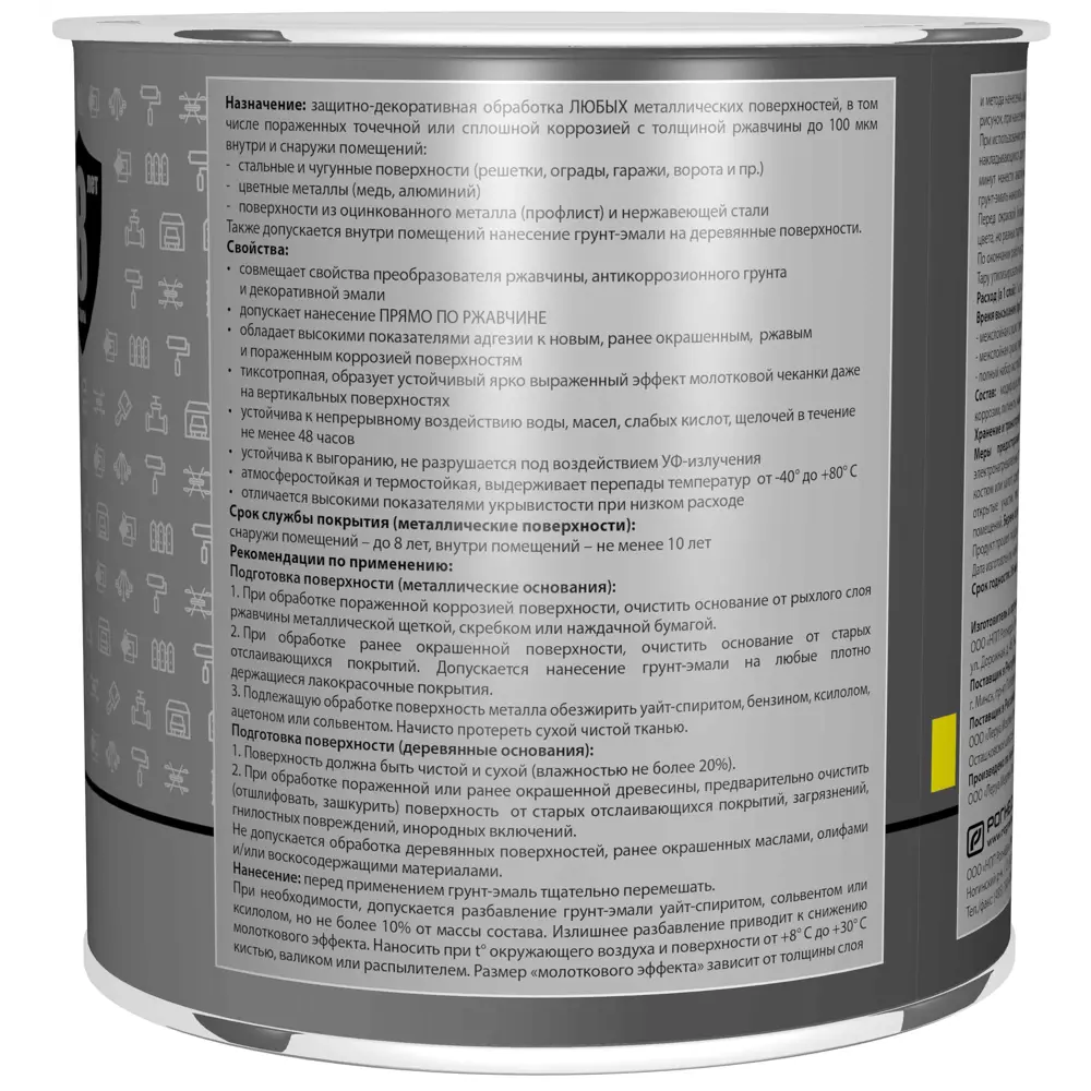 Грунт-эмаль Dali 3 в 1 молотковая бронза для металла с защитой от коррозии 83372555 STLM-0040622 - Вид №3