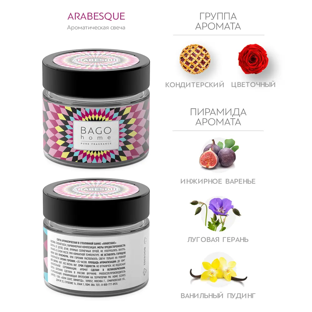 Свеча ароматизированная в стекле Arabesque разноцветная 5.8 см Bago home STLM-2073299 - Вид №1