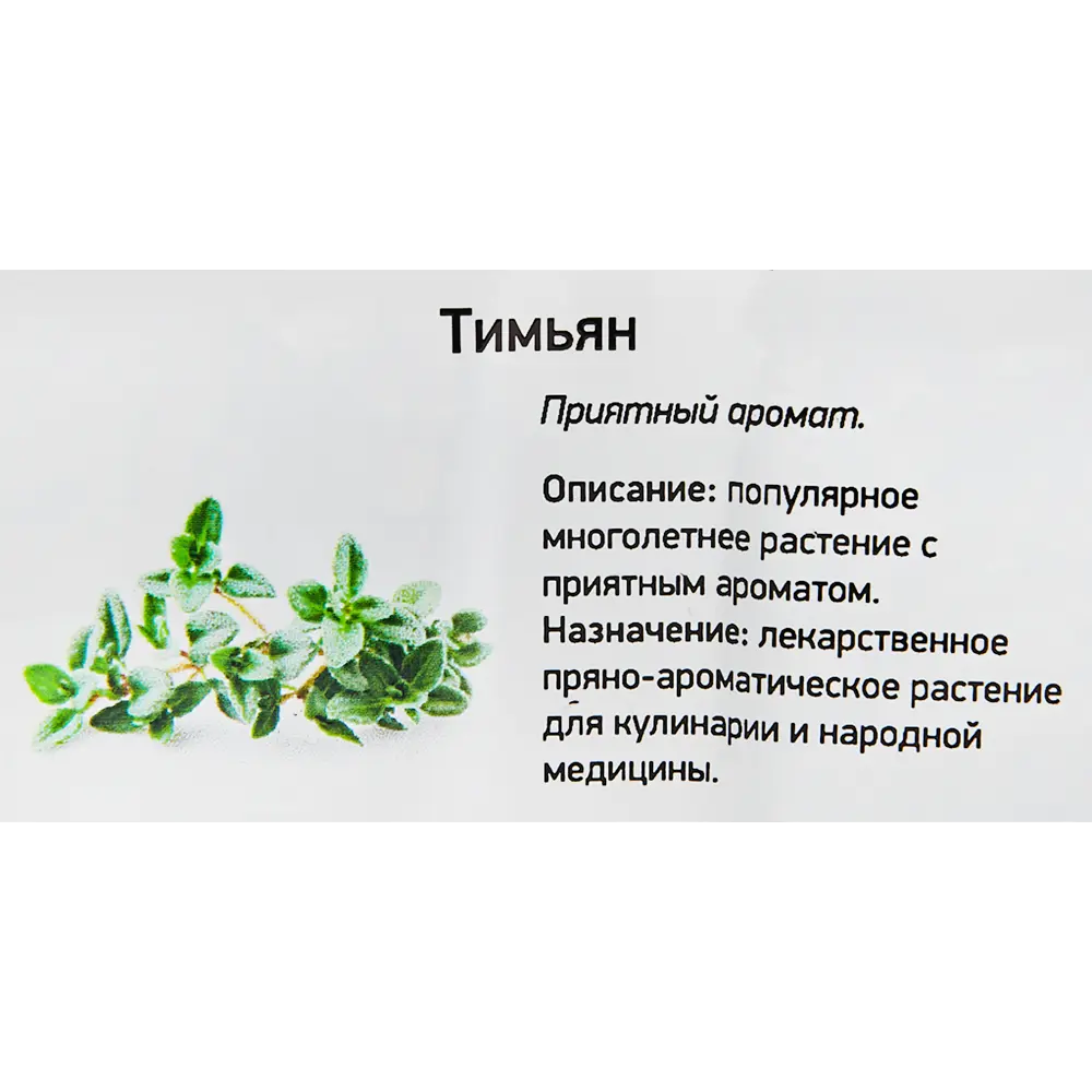 Тимьян в кассете, 6 шт. 82585489 STLM-2161832 Santreyd  - Вид №1