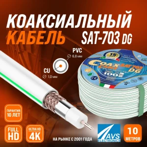 91247564 Кабель Ripo SAT-703 Dg AVS Electronics медь 10 м STLM-1331679