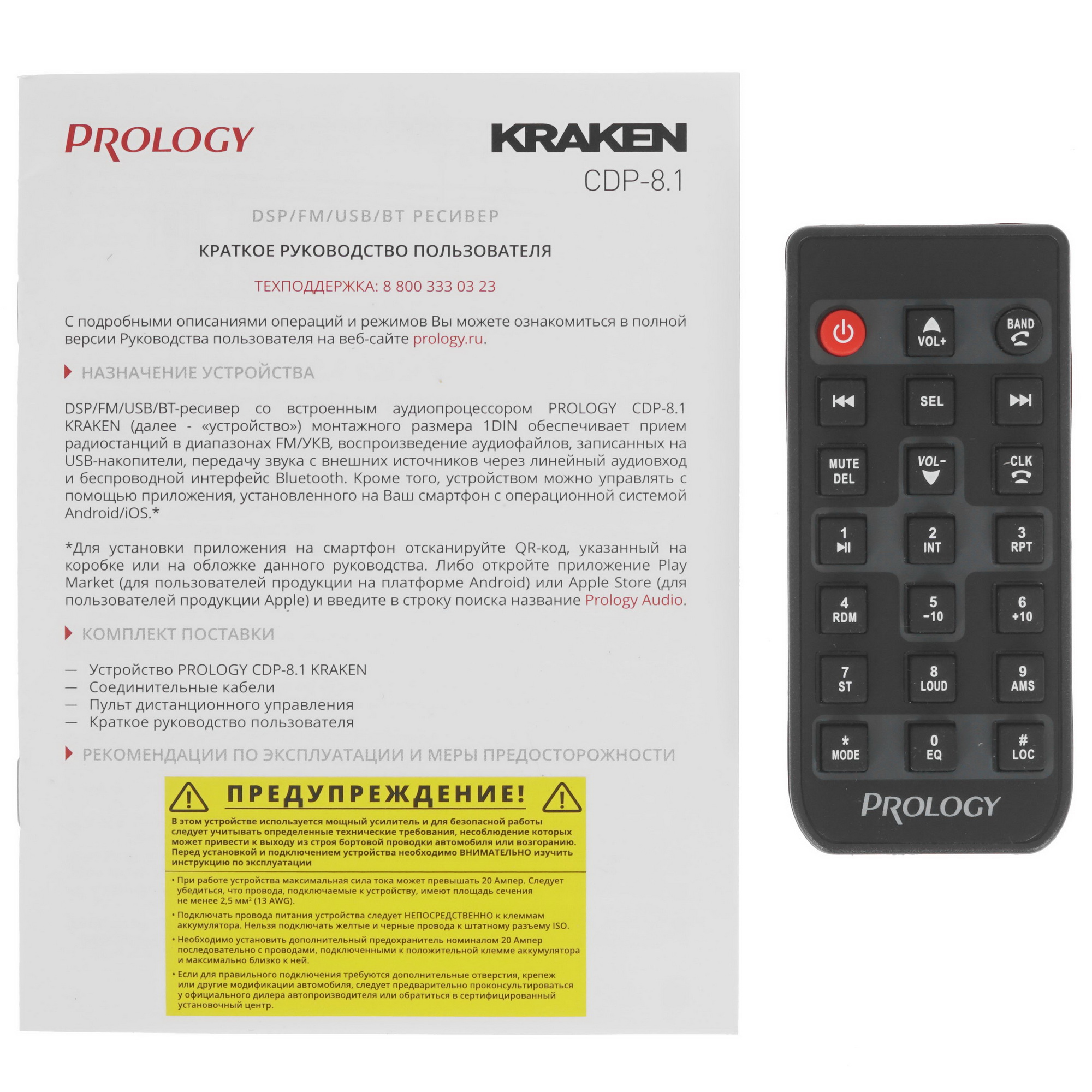 5086705 Автопроигрыватель PROLOGY CDP-8.1 KRAKEN STDN-0051122 - Вид №6