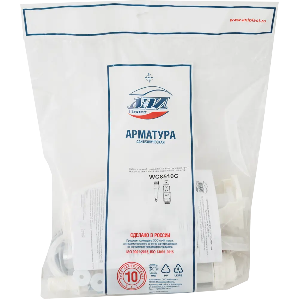 Арматура для бачка АНИ пласт с нижней подводкой и хромированной кнопкой 85574167 STLM-0064062 - Вид №2