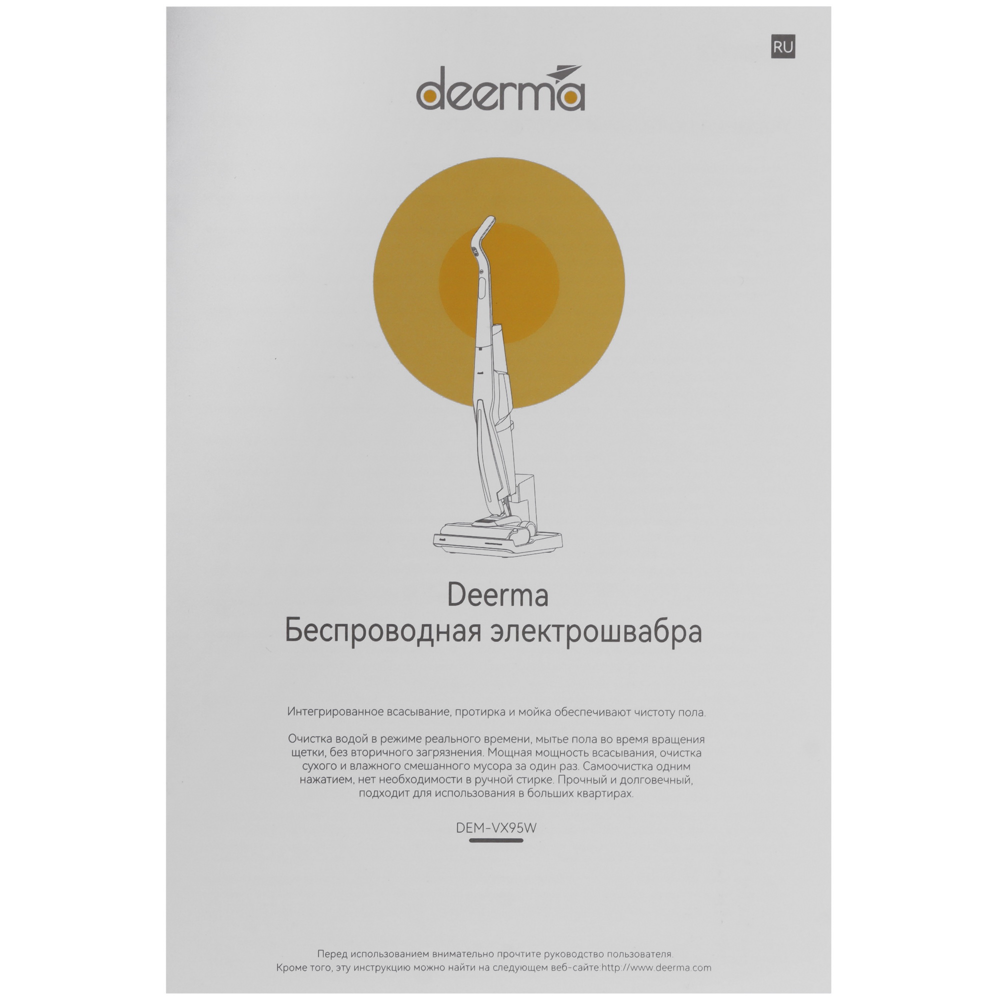 5463729 Моющий пылесос вертикальный   Deerma DEM-VX95W  черный STDN-0138786 - Вид №11