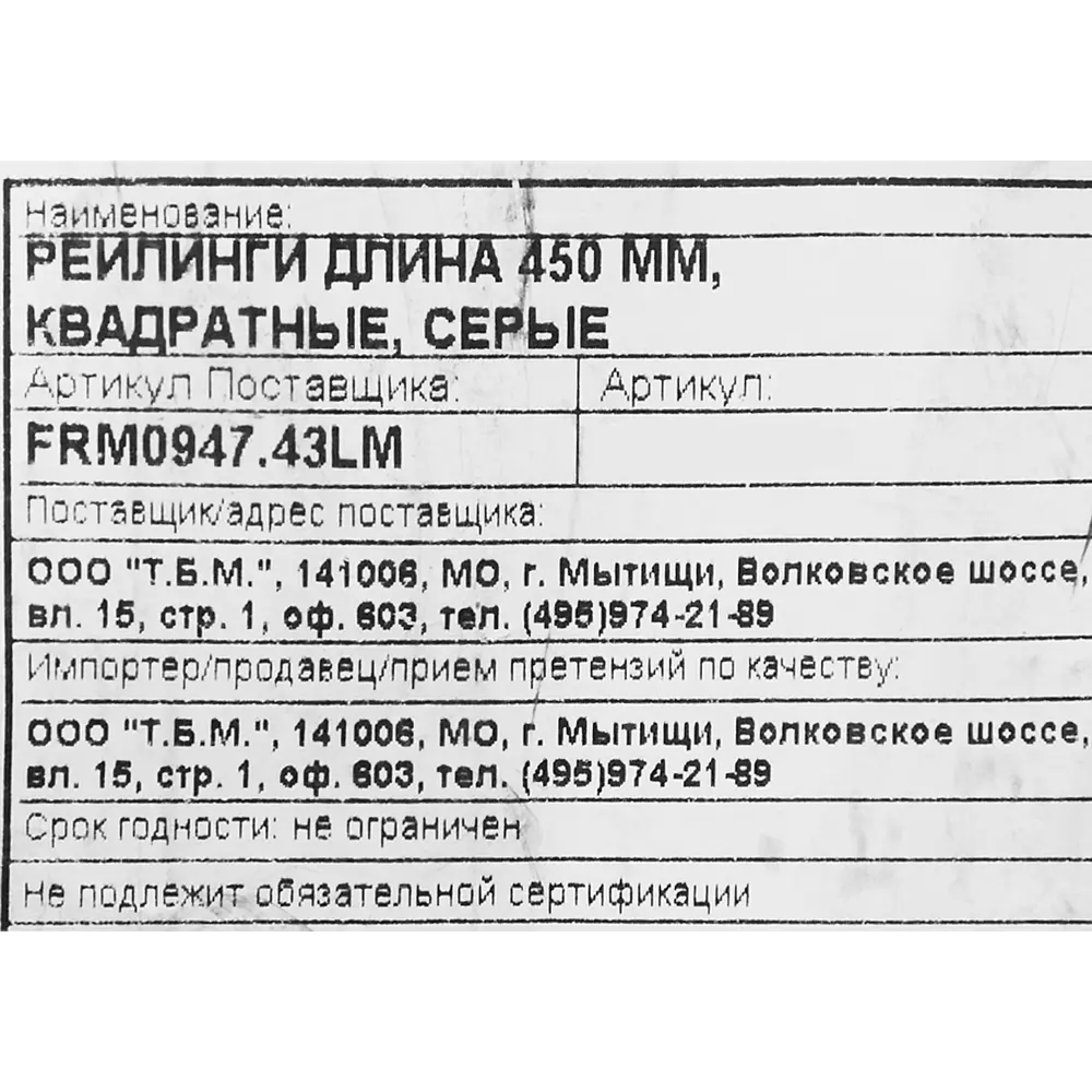 Santreyd Firmax Newline - выдвижной рейлинг для мебели 450 мм 86329039 STLM-1406913 - Вид №3