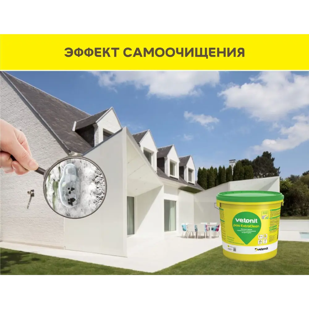 Декоративная штукатурка Vetonit ПАС Экстраклин силикатно-силиконовая 1.5 мм "шуба" база 100А белая 25кг 82036417 STLM-2173765 Pas Extra Clean - Вид №5