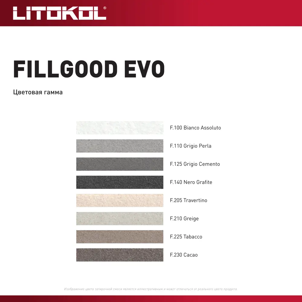 Litokol FillGood EVO - полиуретановая затирка для плитки серый жемчуг 2 кг 83923064 STLM-0045398 - Вид №5