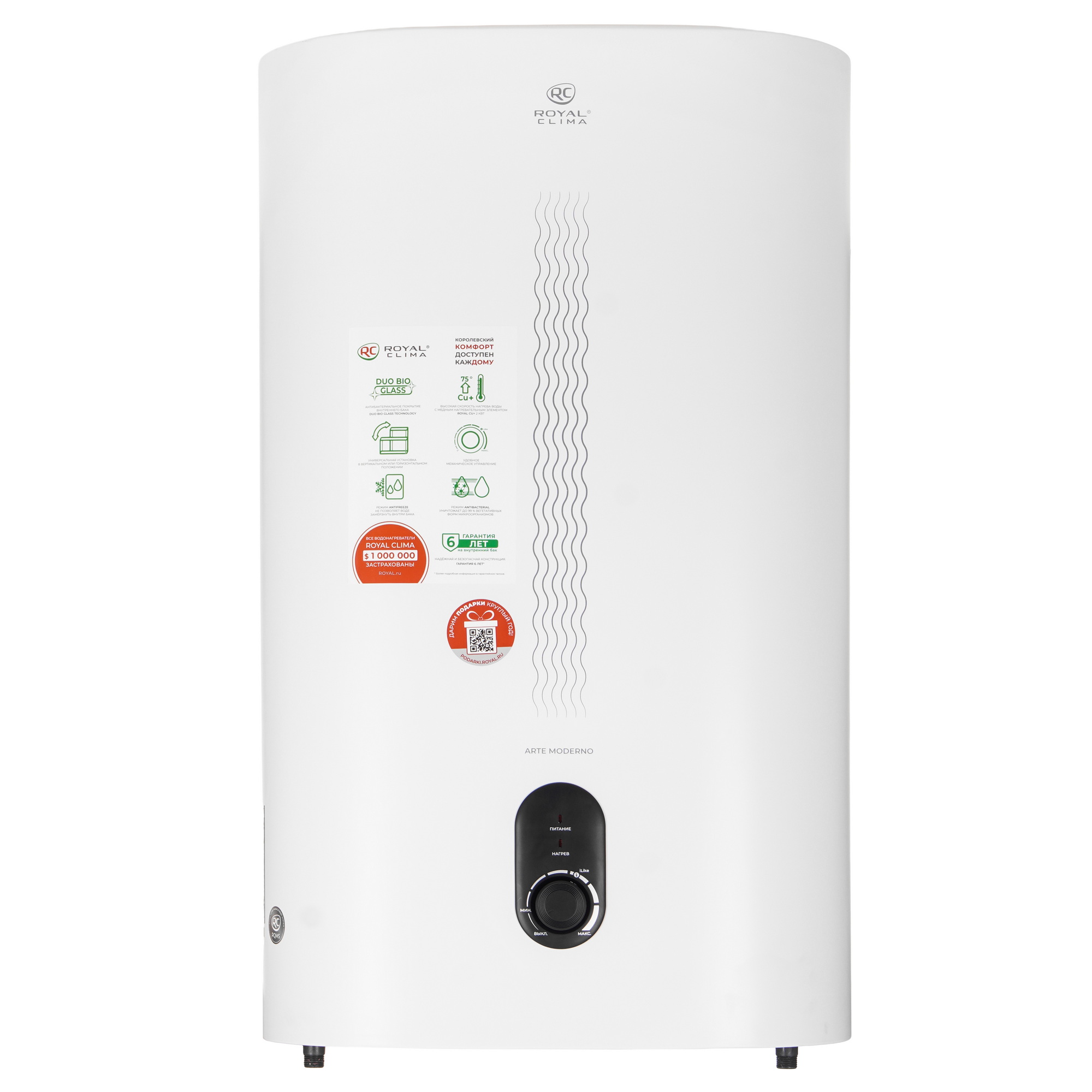 9278645 Водонагреватель Royal Clima ARTE MODERNO RWH-AM80-FE STDN-0073877 - Вид №1