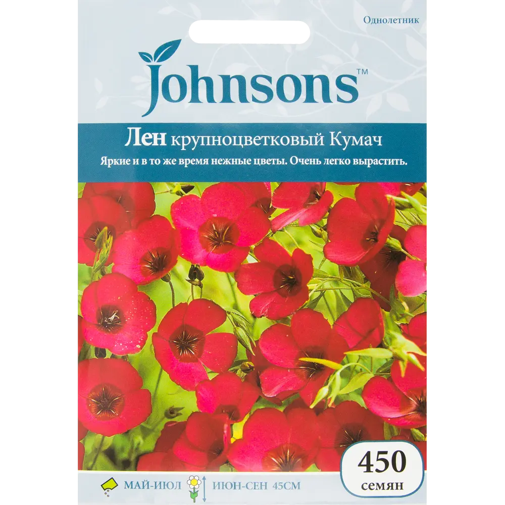 Семена цветов Лен декоративный Алый Johnsons STLM-2152137