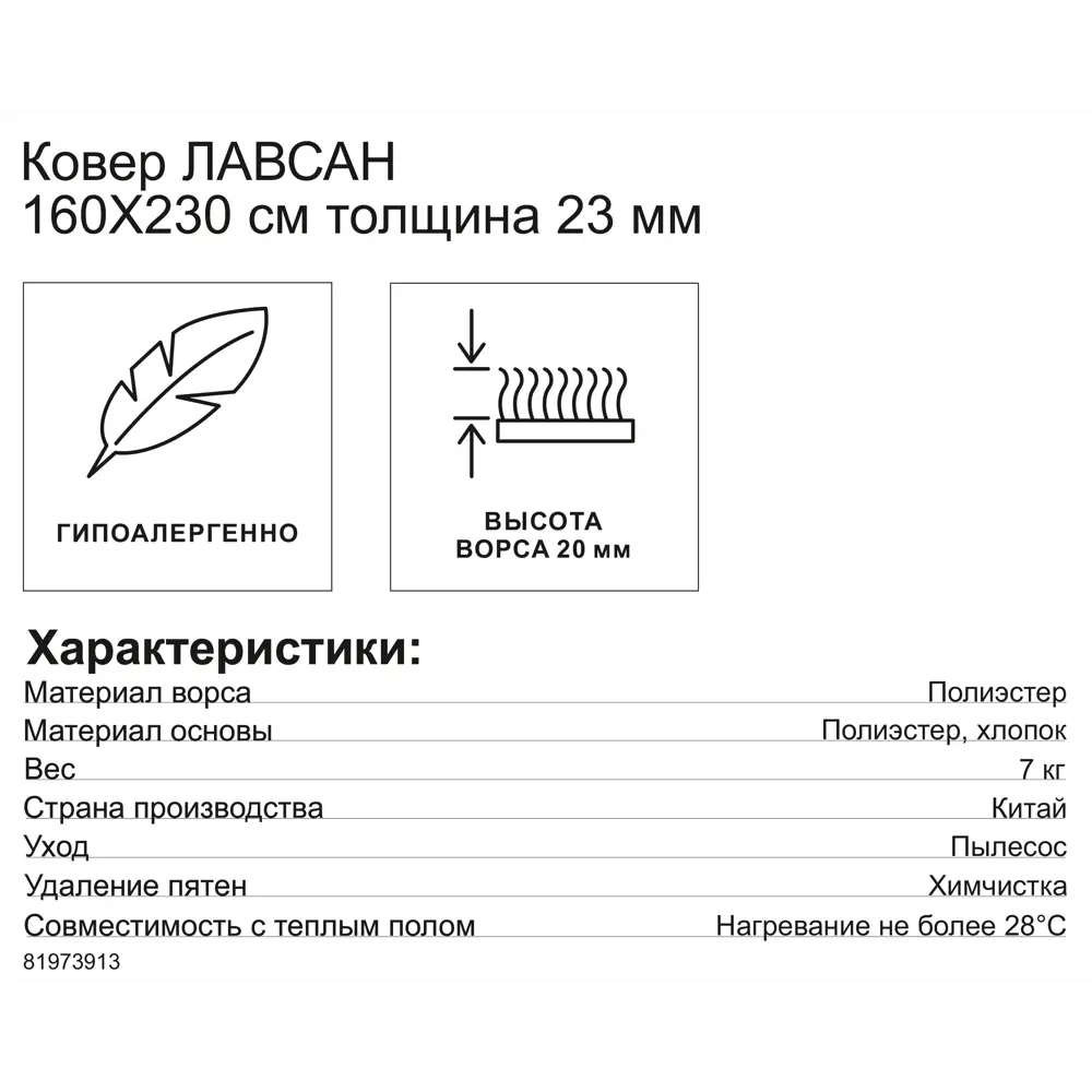 Ковер полиэстер Amigo Лавсан 160x230 см цвет ванильный STLM-2018718 - Вид №6
